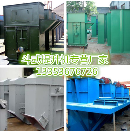 奧創(chuàng)各色斗式提升機(jī)介紹 奧創(chuàng)各色斗式提升機(jī)介紹