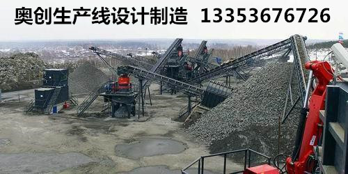奧創(chuàng)砂石生產(chǎn)線應(yīng)用現(xiàn)場效果 奧創(chuàng)砂石生產(chǎn)線應(yīng)用現(xiàn)場效果