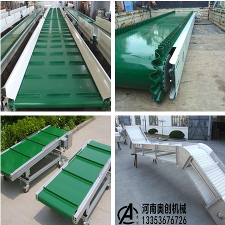 奧創擋邊皮帶機形式展示