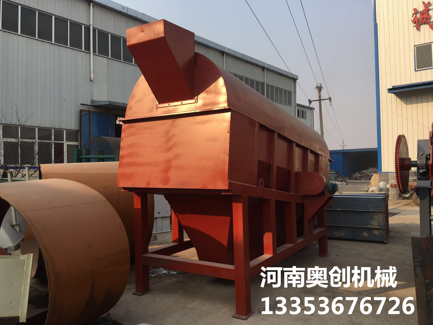 滾筒篩廠家展示1 滾筒篩廠家展示1