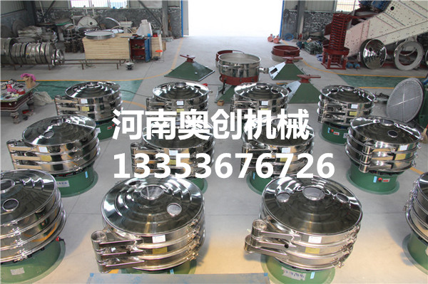 奧創旋振篩批量展示1