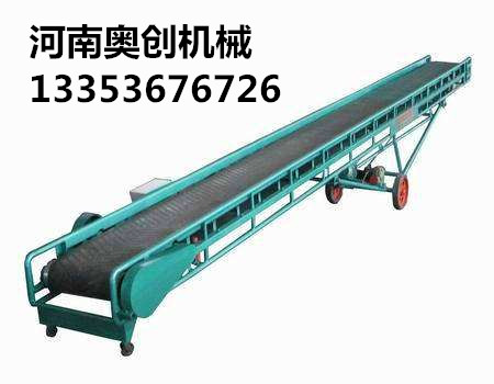 移動皮帶機(jī)