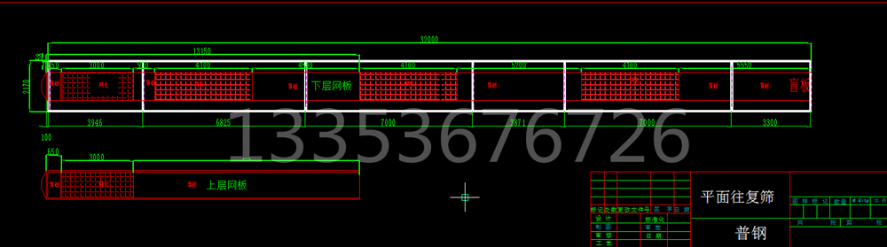 平面往復篩安裝圖 平面往復篩安裝圖