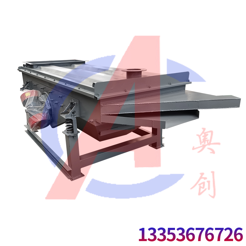 石英粉末雙層直線篩